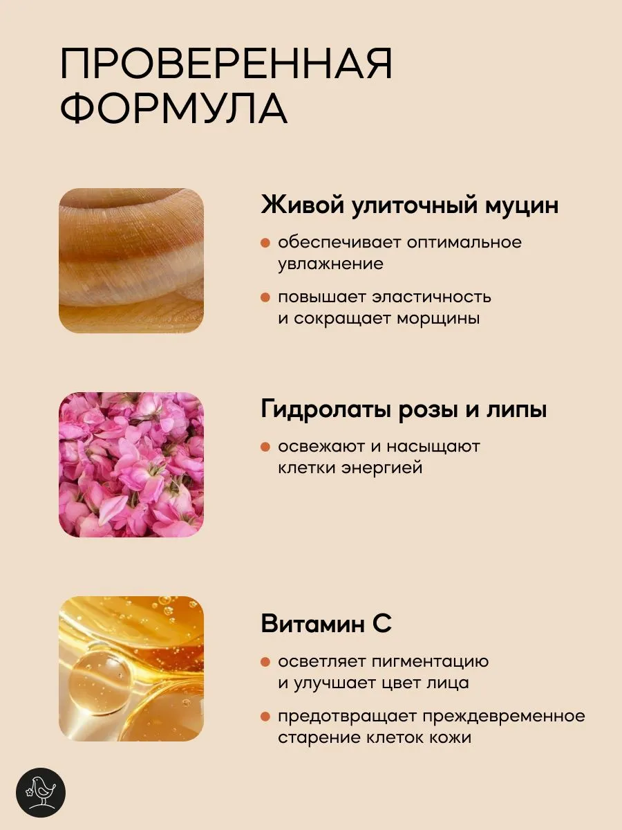 Тоник Краснополянская косметика для лиц Муцин и Витамин С 150 мл 1 шт. - фото 2
