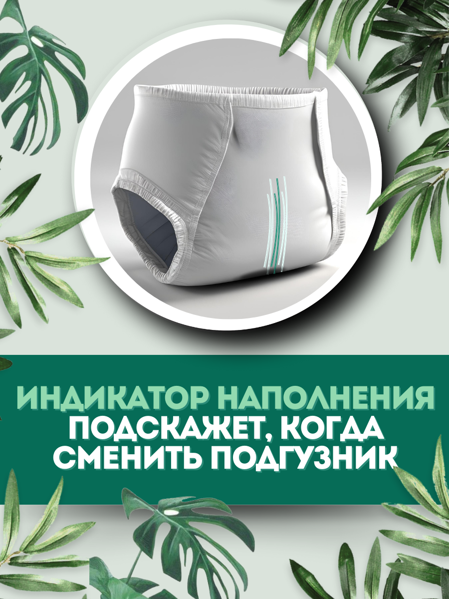 Трусики SENSO BABY Sensitive 0 (7-14) 44 шт. - фото 4