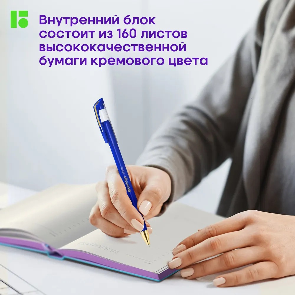 Ежедневник BERLINGO 136 лист. - фото 3