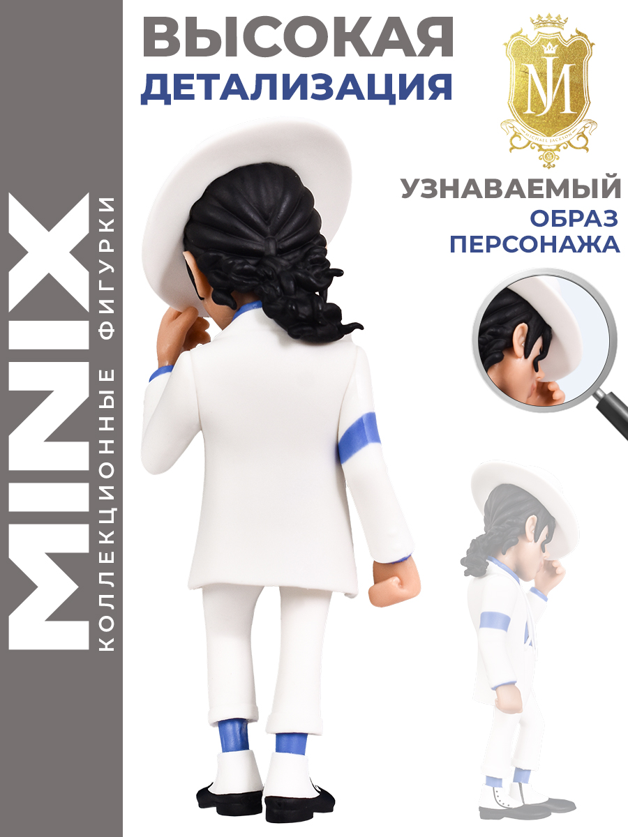 Фигурка MINIX Майкл Джексон - фото 5