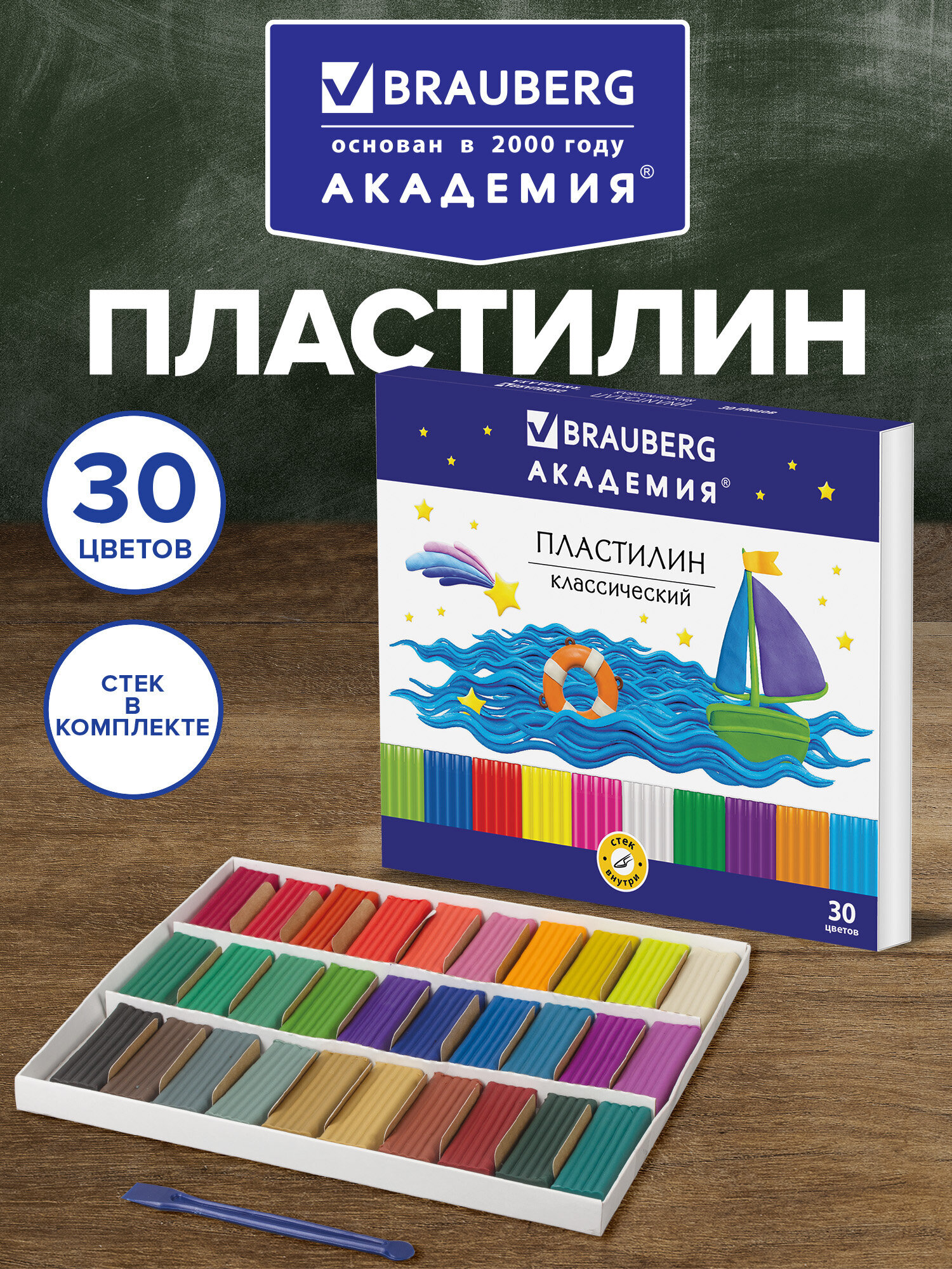 Пластилин Brauberg 30 цв. - фото 1