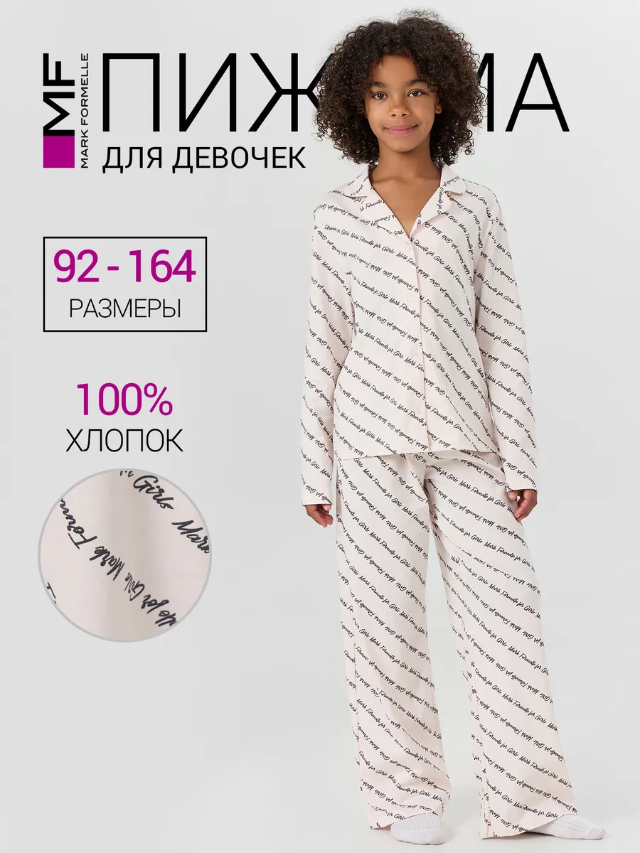 Пижама Mark Formelle (Марк Формэль) 567754/текст на зефире - фото 2