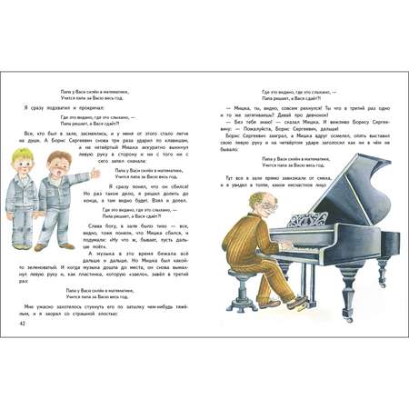 Книга Денискины рассказы