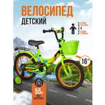 Двухколесный велосипед ZigZag 16 дюймов