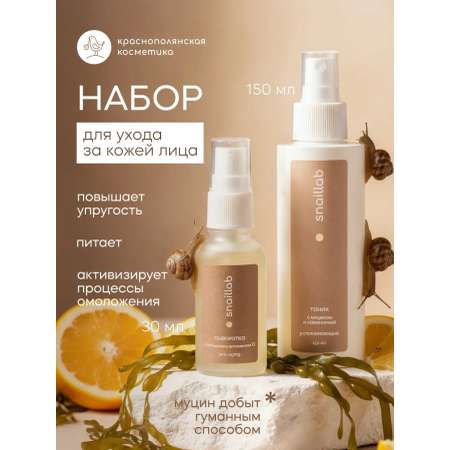 Набор Краснополянская косметика mix №4 сыворотка, тоник
