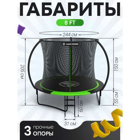 Батут Jump Power Lite