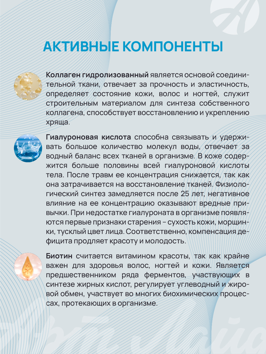 БАД Арт Лайф для обогащения питьевой воды NEW STREAM Аква-Хондро - фото 5