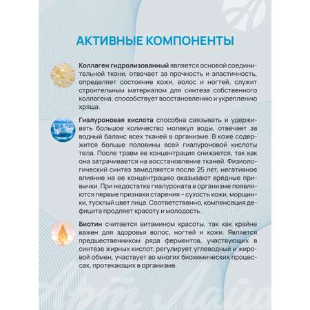 БАД Арт Лайф для обогащения питьевой воды NEW STREAM Аква-Хондро
