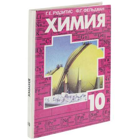 Обложка Пифагор 45 x 30 см
