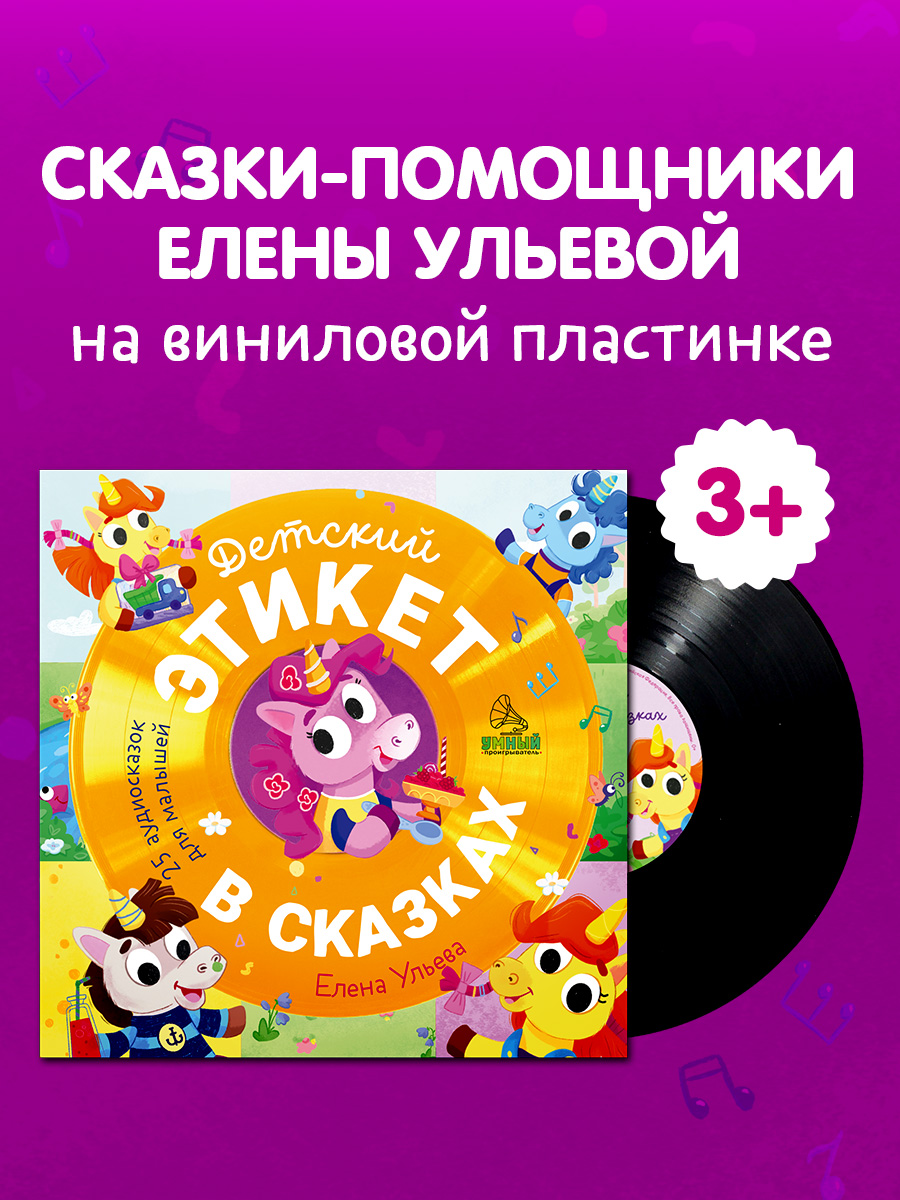 Аудиокнига на виниле Clever пластинка - фото 2