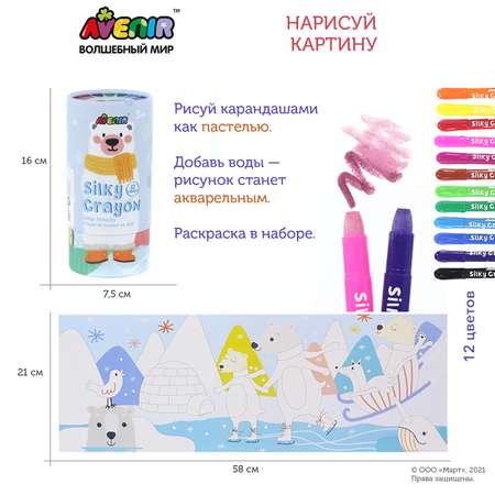 Карандаши цветные Avenir 12 шт.