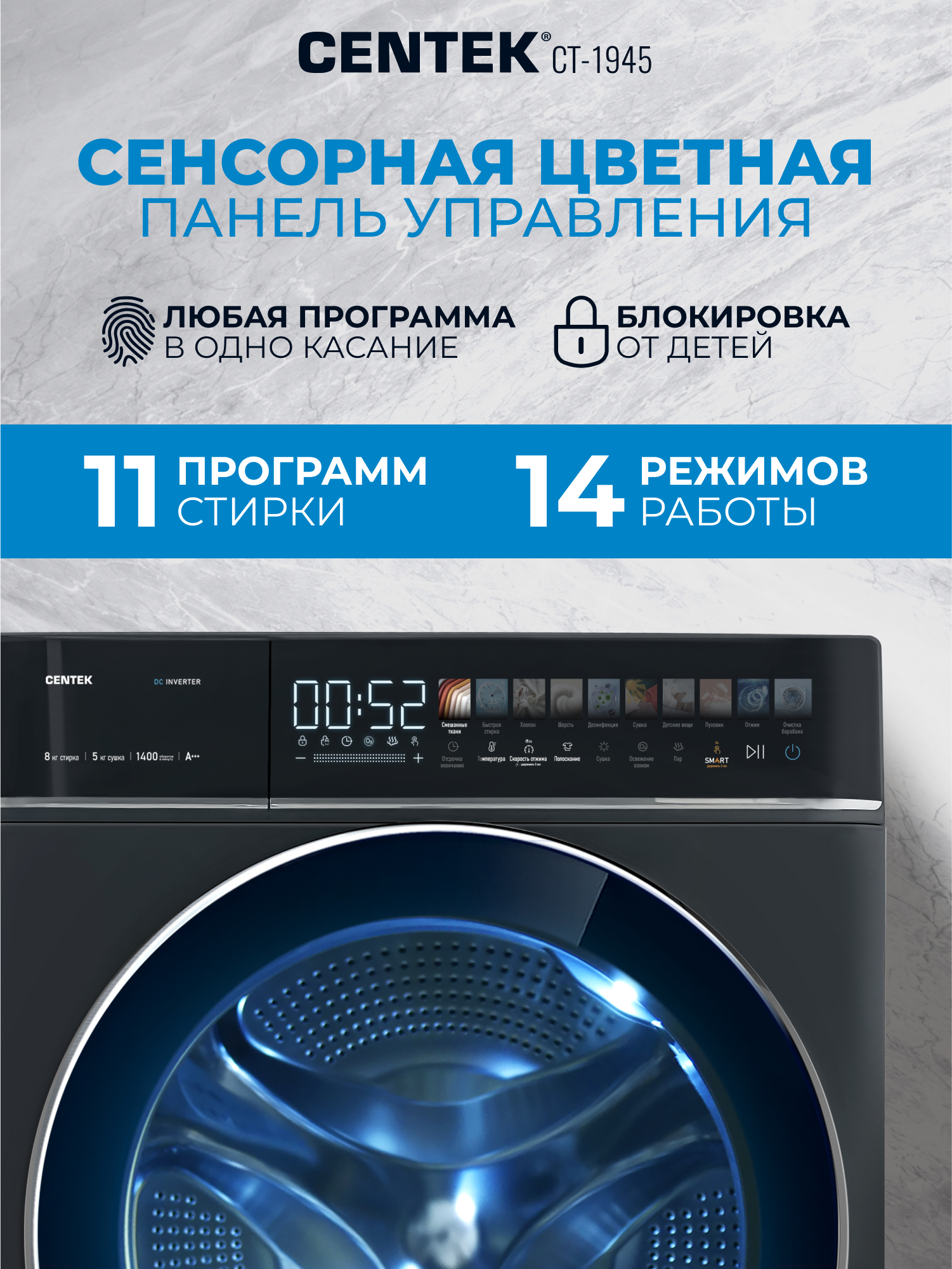 Стиральная машина Centek CT-1945 (серый) 1400 /8кг/ 52см /11прог /Диспл/INVERTER/Сушка 5кг/Пар/A+++ - фото 2