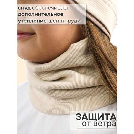 Шапка и снуд ПриКиндер