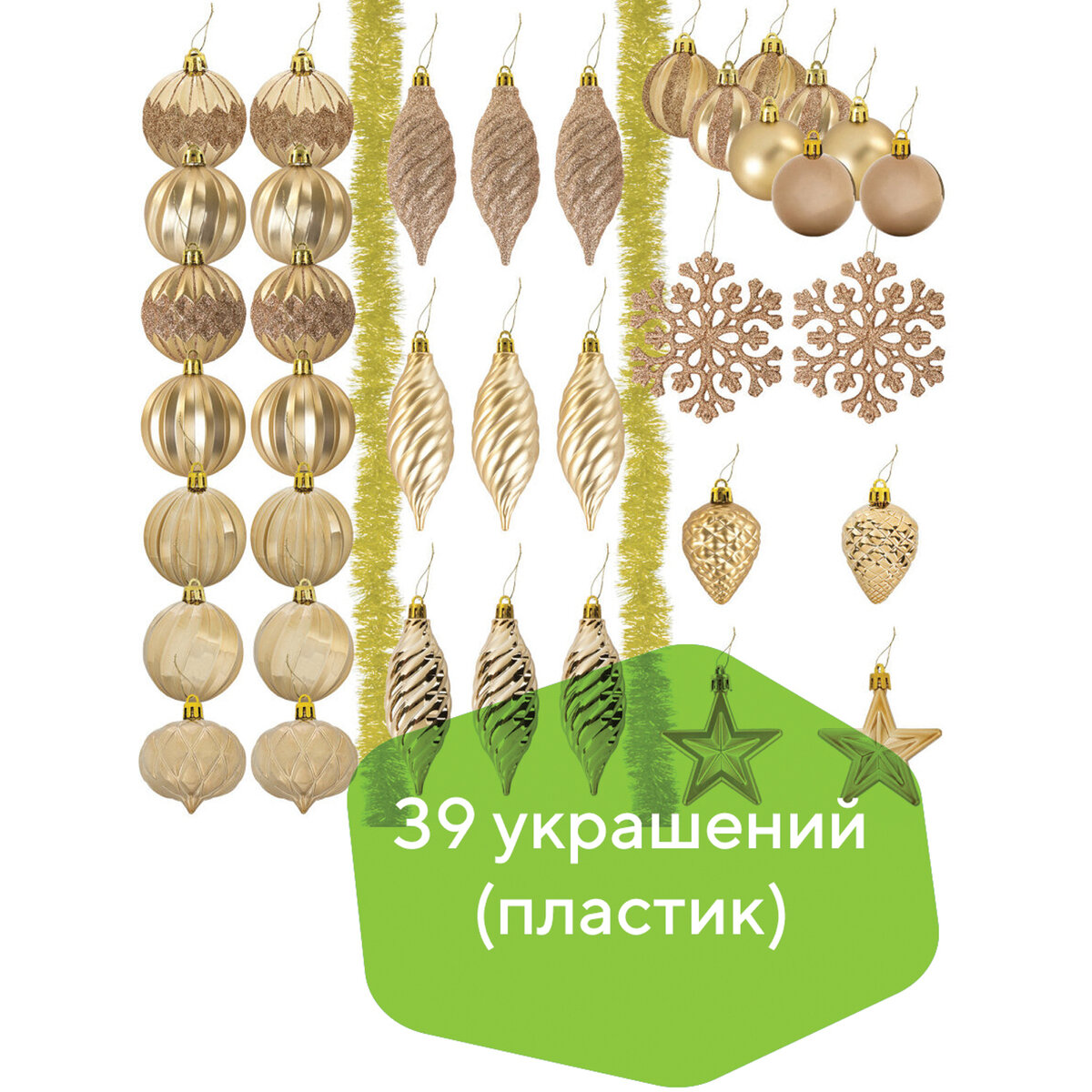 Украшения для ели Золотая сказка новогоднее 21 предмет - фото 1