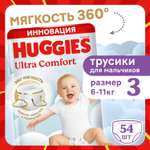 Трусики Huggies Ultra Comfort для мальчиков 3 (6-11) 54 шт.