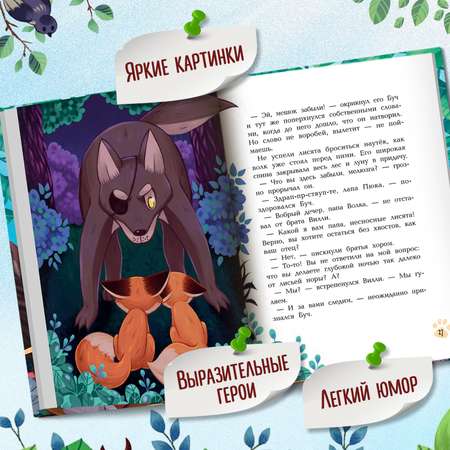 Книга Феникс Премьер Хулиганский детектив. Детский детектив