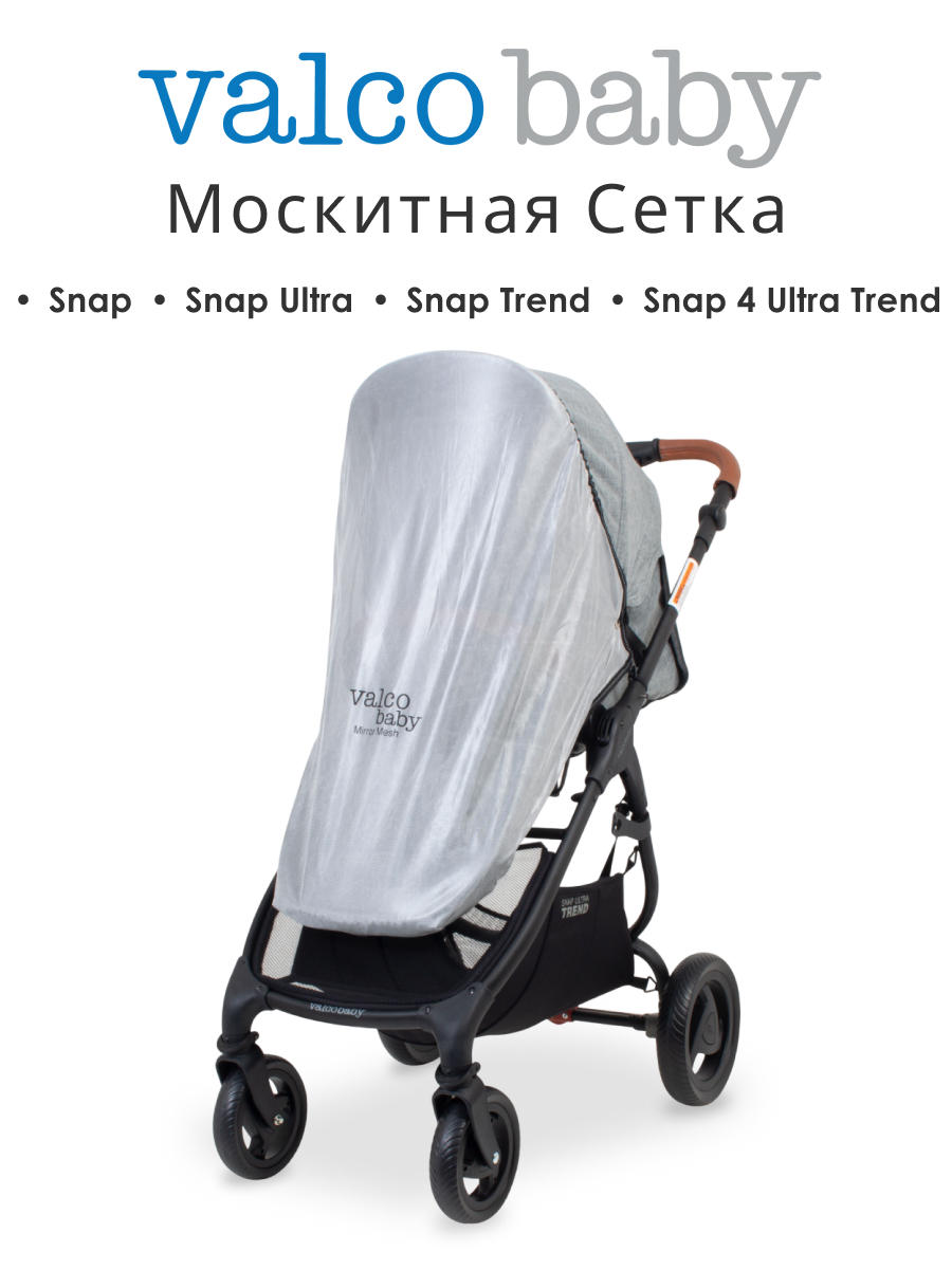 Сетка от насекомых Valco baby Snap, Snap 4, Ultra, Trend 9075 - фото 1