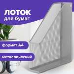 Лоток для бумаг Brauberg