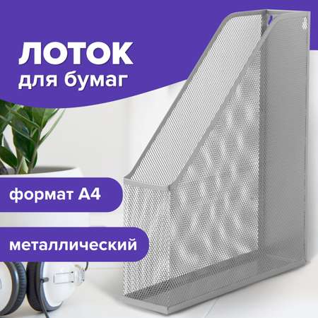 Лоток для бумаг Brauberg