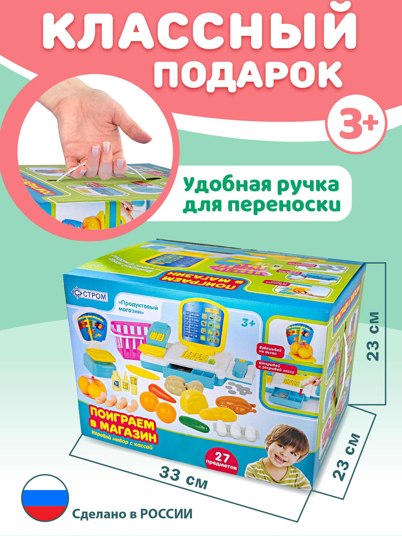 Игровой набор СТРОМ продукты - фото 9