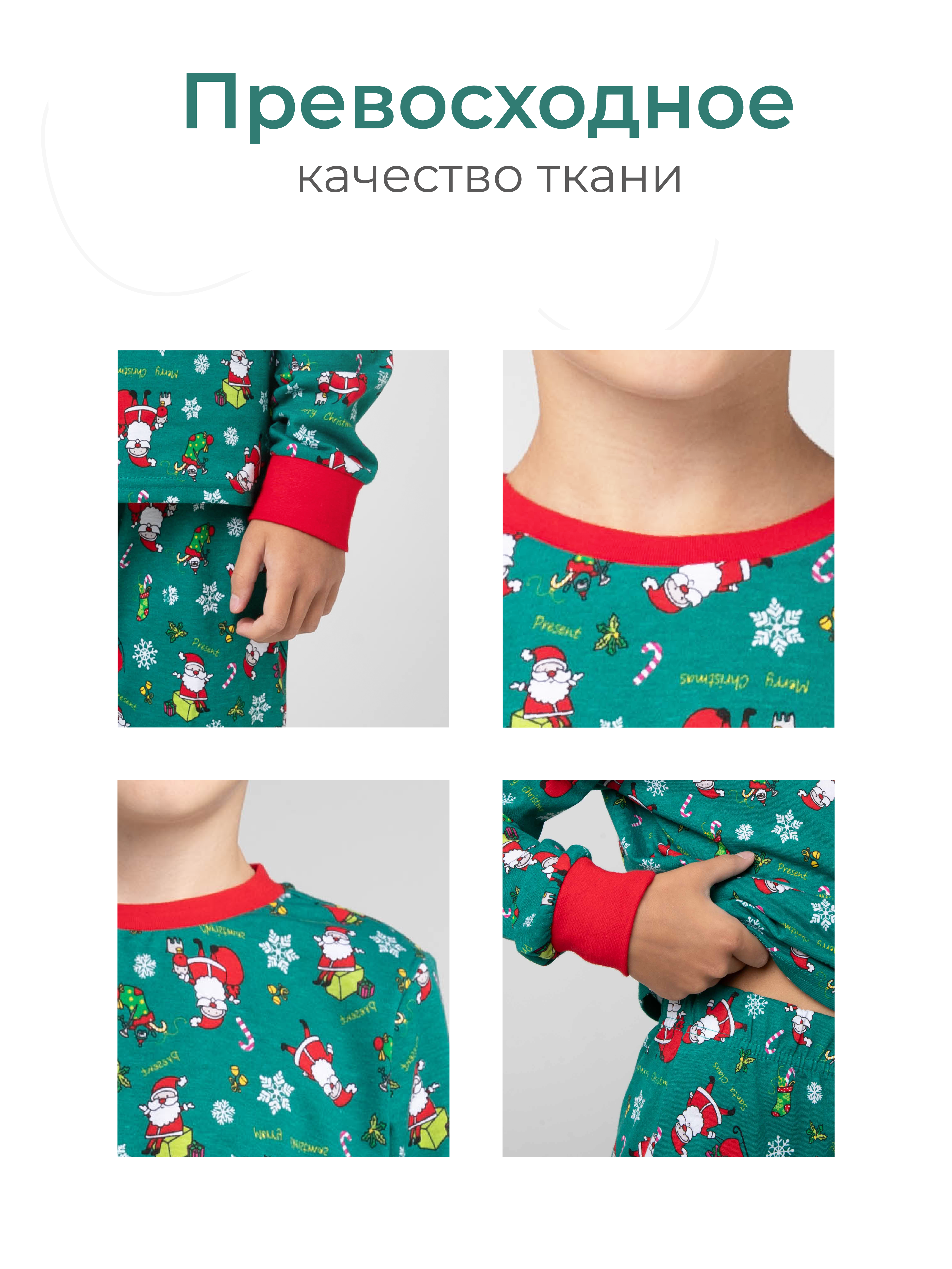 Пижама GOJO 10-010новый год - фото 10
