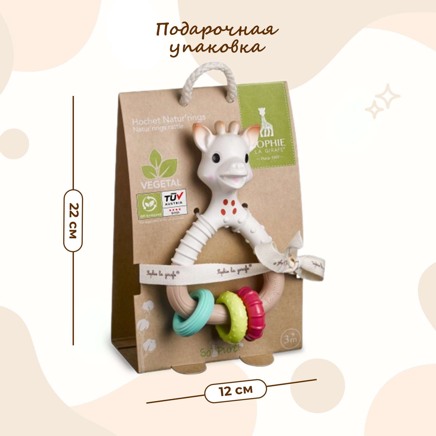 Игрушка Sophie la girafe погремушка - фото 4