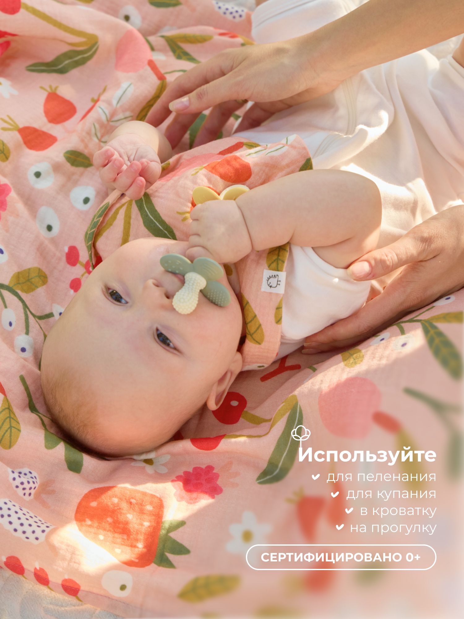 Пелёнка BUBA KIDS Ягодная поляна/Пудра/Сливочный муслин 75х75 см 3 шт. - фото 10