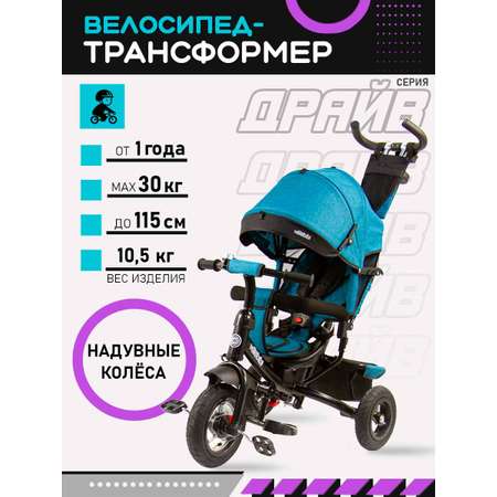 Трехколесный велосипед Velobibi