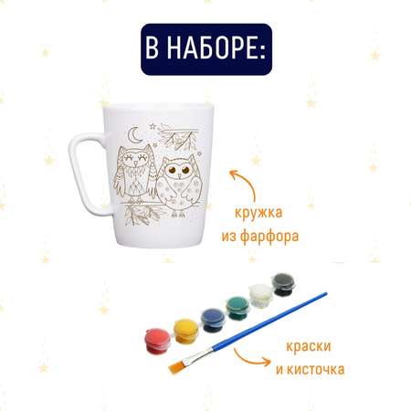 Набор для творчества Magic Moments Совята роспись красками