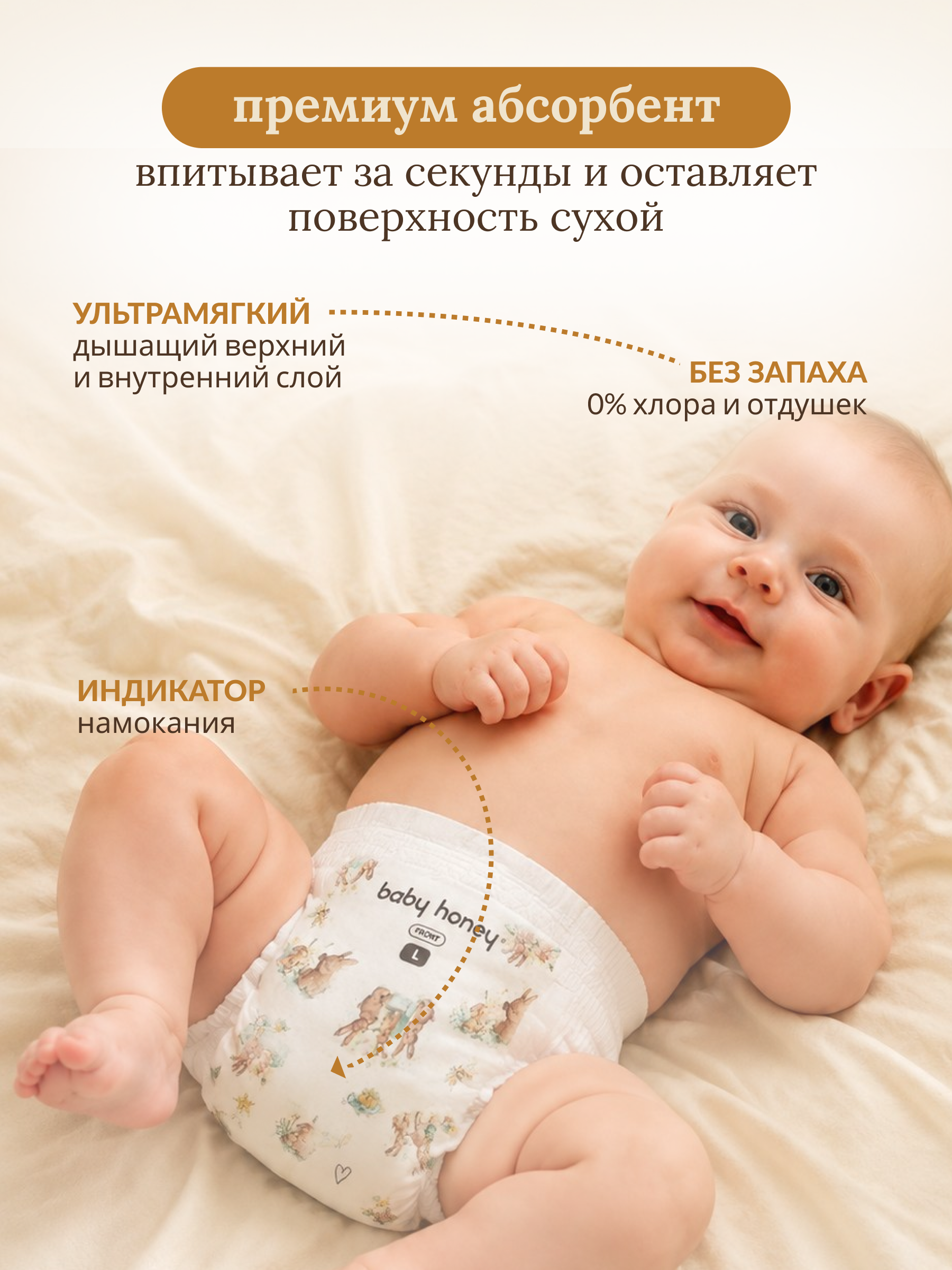 Трусики Baby Honey Premium L (9-14 кг) 40 шт. - фото 5