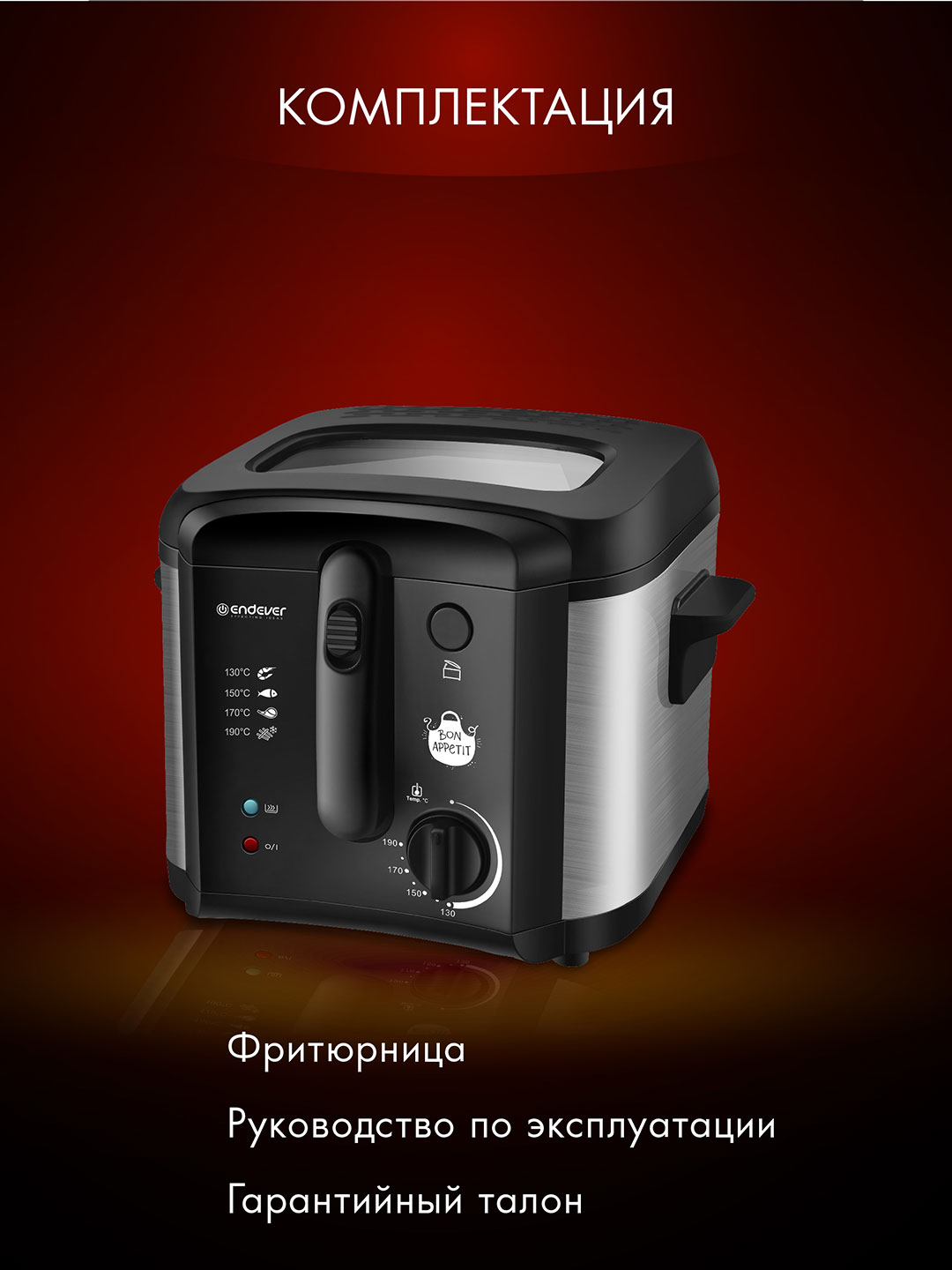 Электрическая фритюрница ENDEVER Skyline FR-115 - фото 2