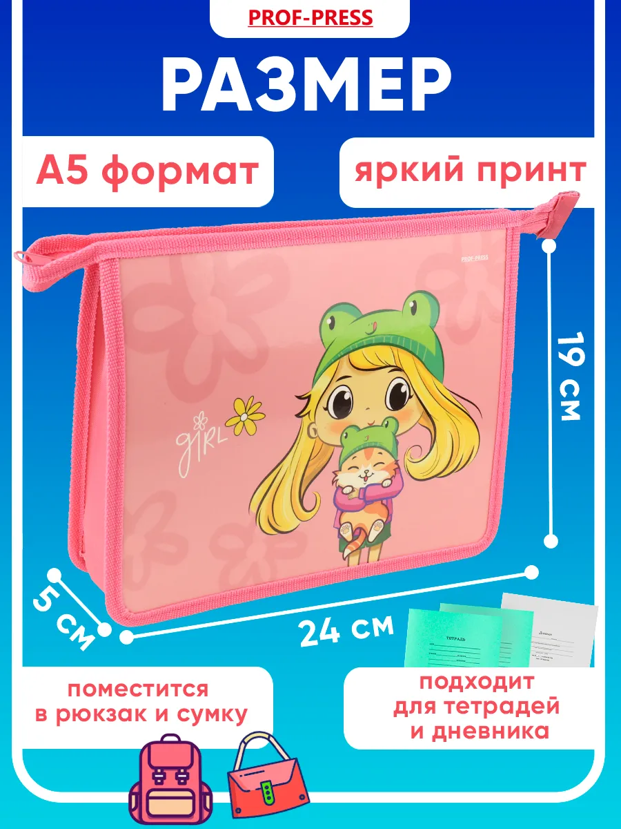 Папка для тетрадей Prof-Press А5 - фото 3