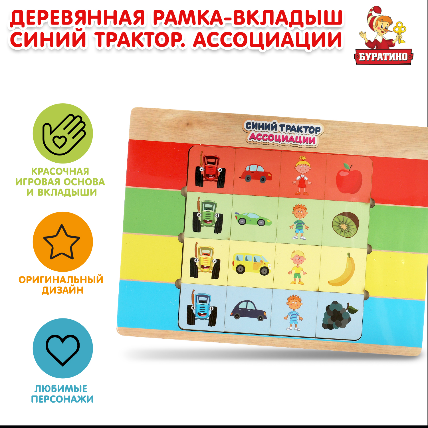 Игрушка Буратино подвеска - фото 1