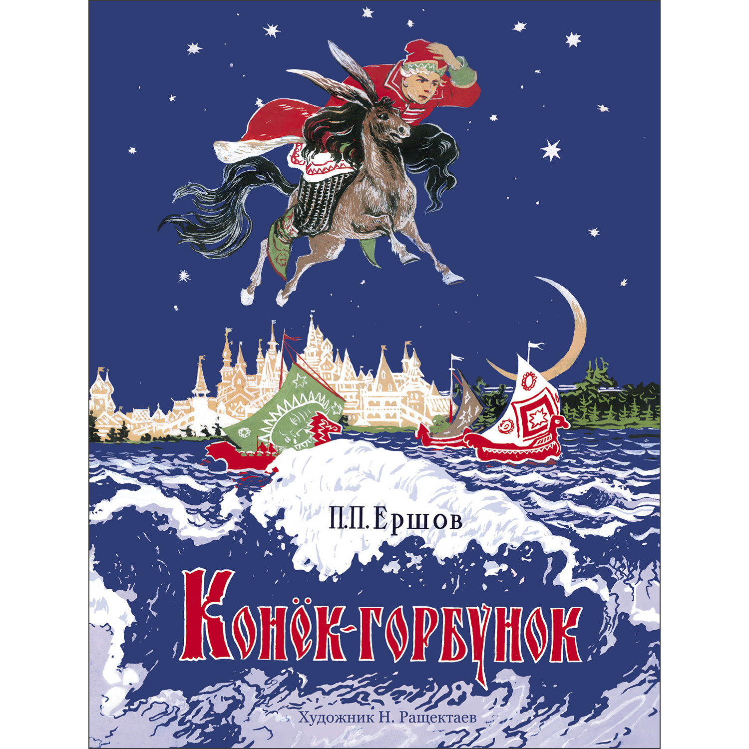 Книга СТРЕКОЗА Сказки - фото 1