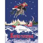 Книга СТРЕКОЗА Сказки