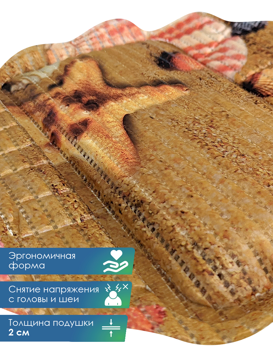 Подголовник VILINA пляж - фото 2