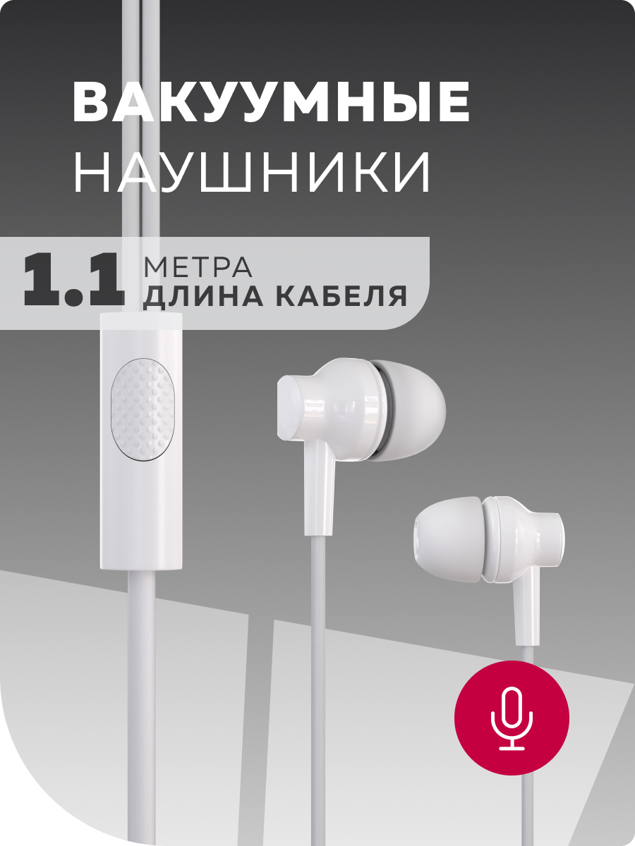 Проводные наушники More Choice G38 White - фото 1