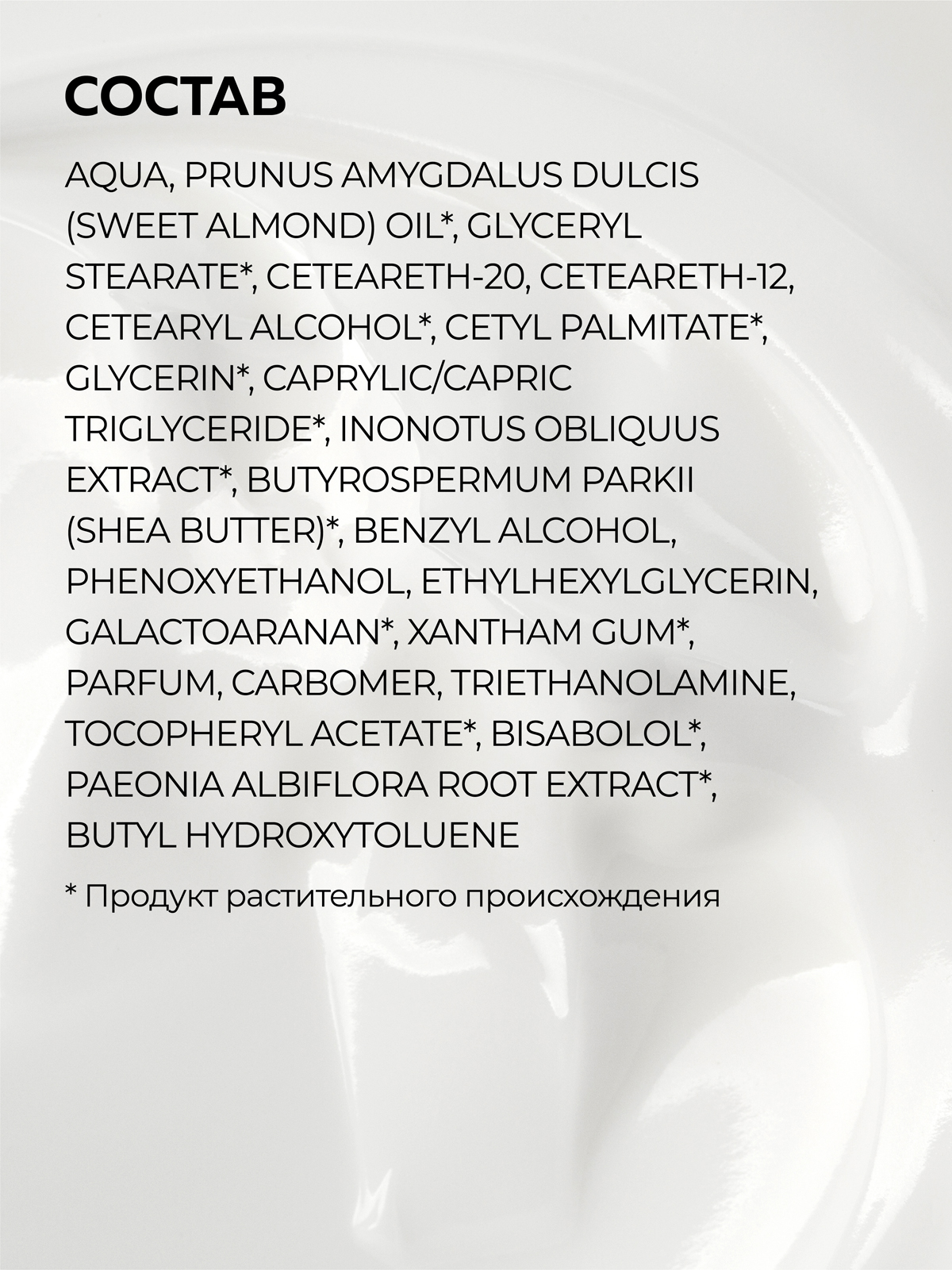 Крем Green Mama ночной Пион и чага 100 мл - фото 6