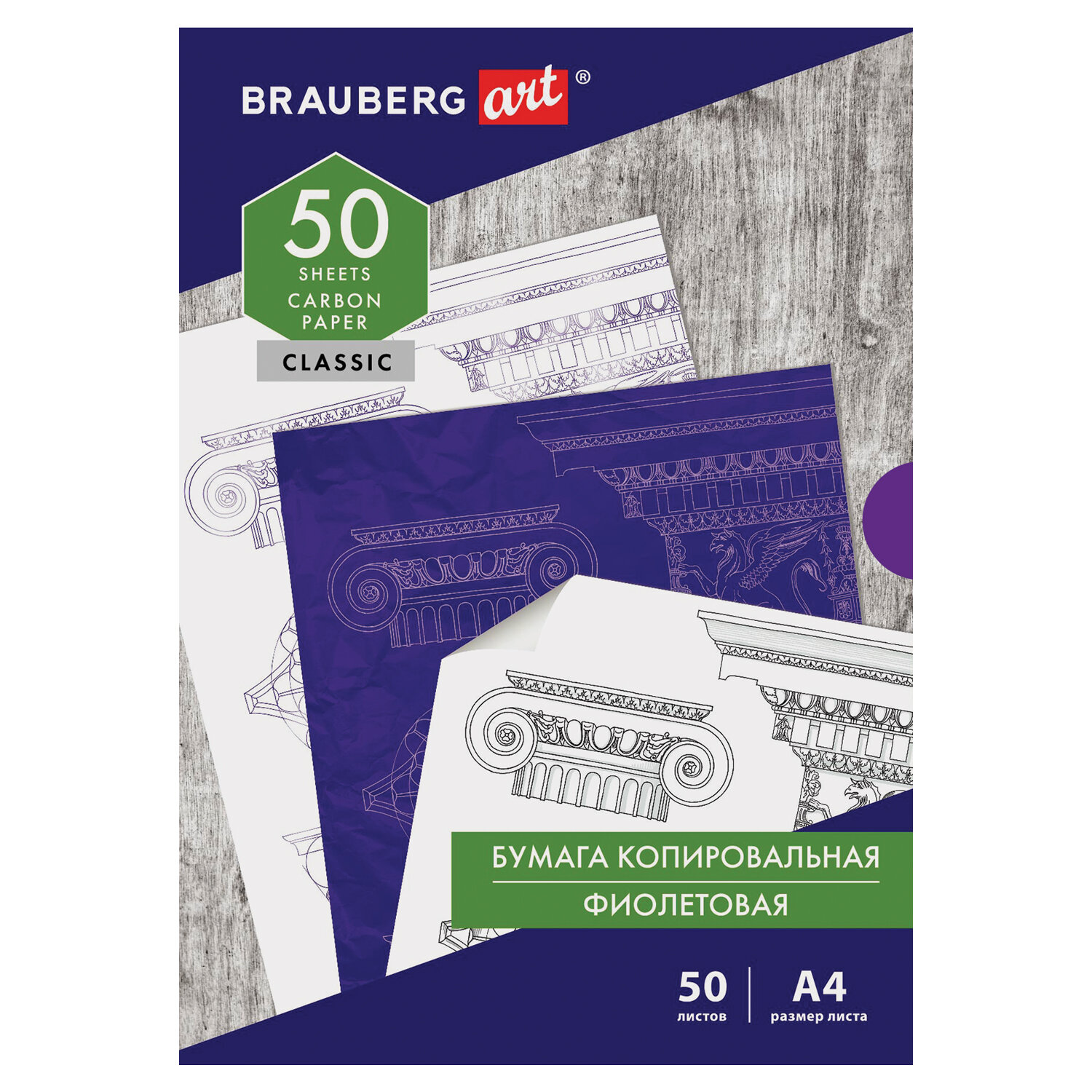 Калька Brauberg 50 лист. - фото 7