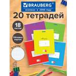 Тетрадь Brauberg клетка 18 лист. 20 шт.