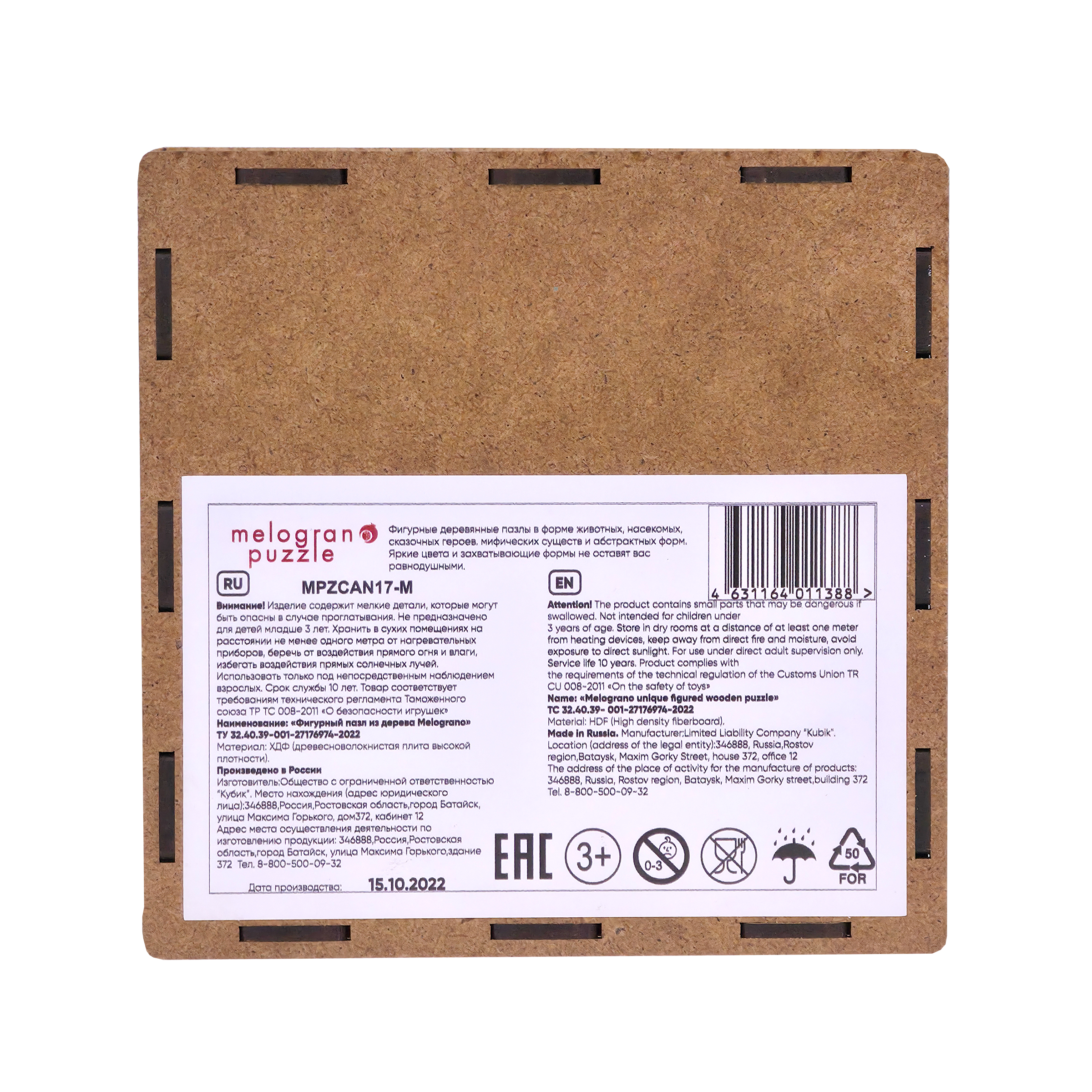 Пазл Melograno puzzle деревянный - фото 4