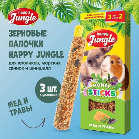 Лакомство для грызунов HappyJungle крупных палочки мед-травы 30г*3шт
