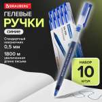 Ручка гелевая Brauberg 10 шт.
