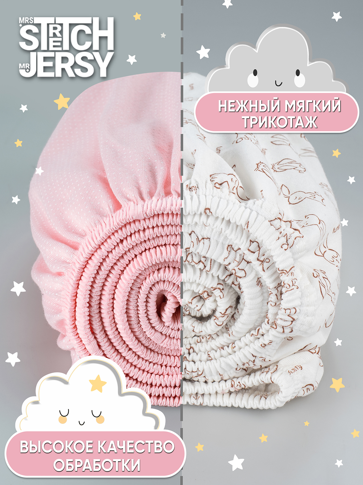 Простыня Mrs.Stretch Mr.Jersy Розовый 60 x 120 см для круглой кровати, на резинке 2 шт. - фото 2