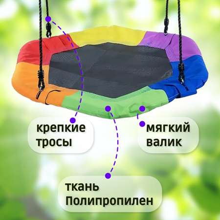 Качели гнездо Гексагон NATIONAL TREE COMPANY разноцветные