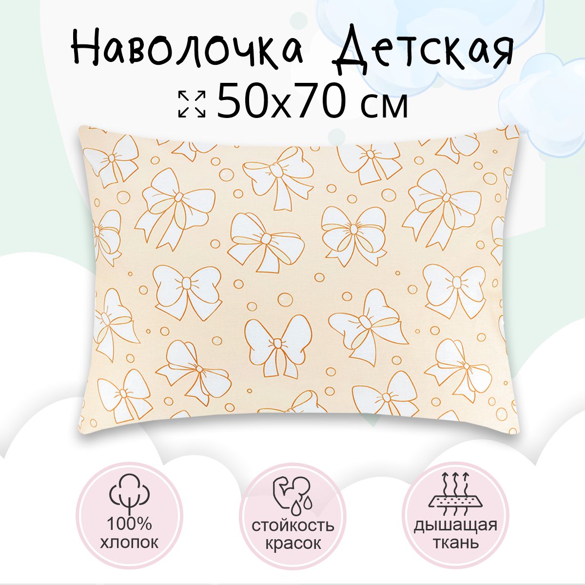 Наволочка BRAVO kids dreams 50х70 Муррмяу - фото 1