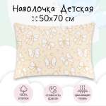 Наволочка BRAVO kids dreams 50х70 Муррмяу