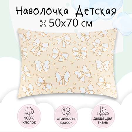 Наволочка BRAVO kids dreams 50х70 Муррмяу