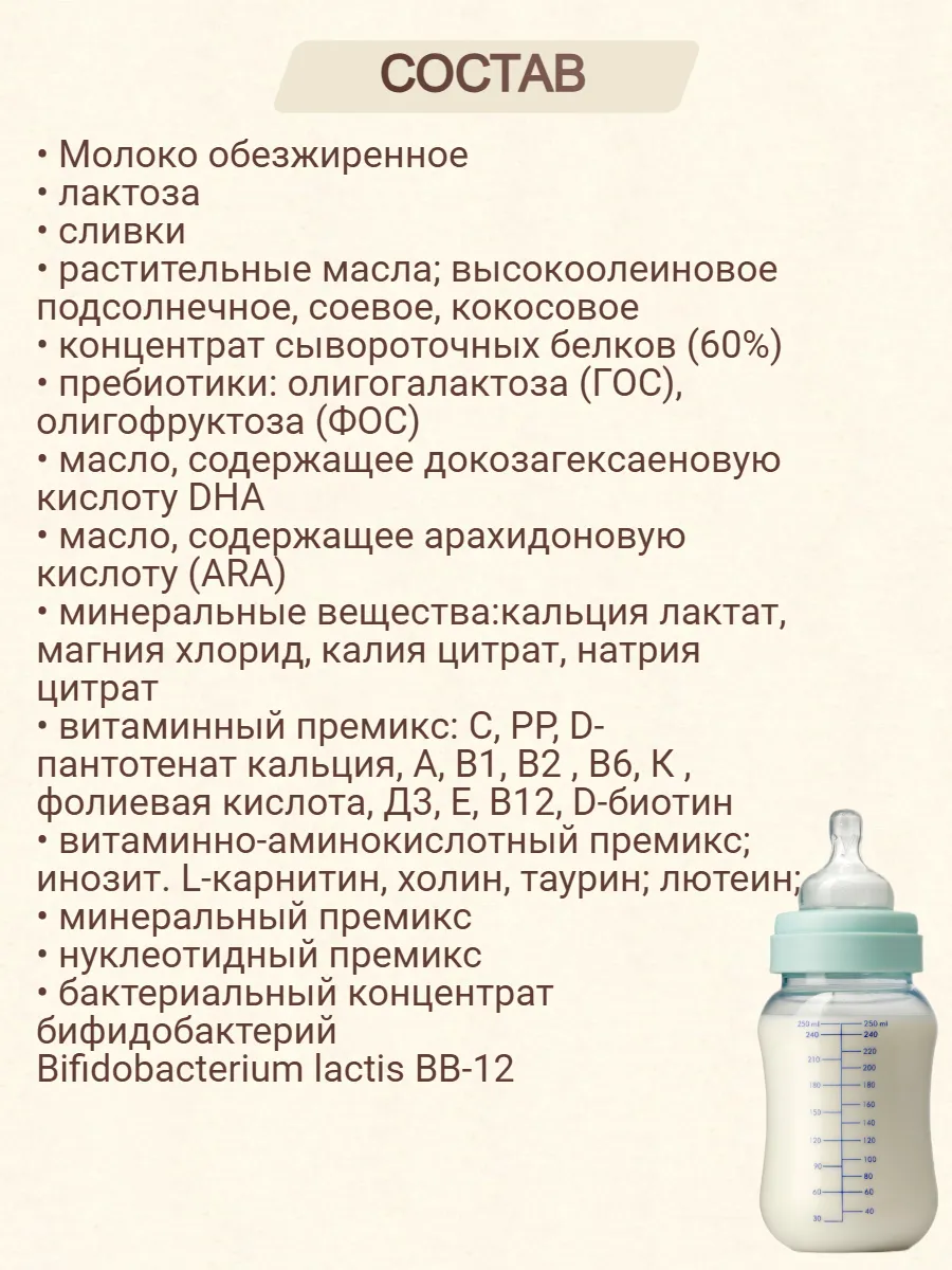 Смесь молочная детская адаптированная Беллакт Премиум 1 0-6 мес 400г в банке - фото 4