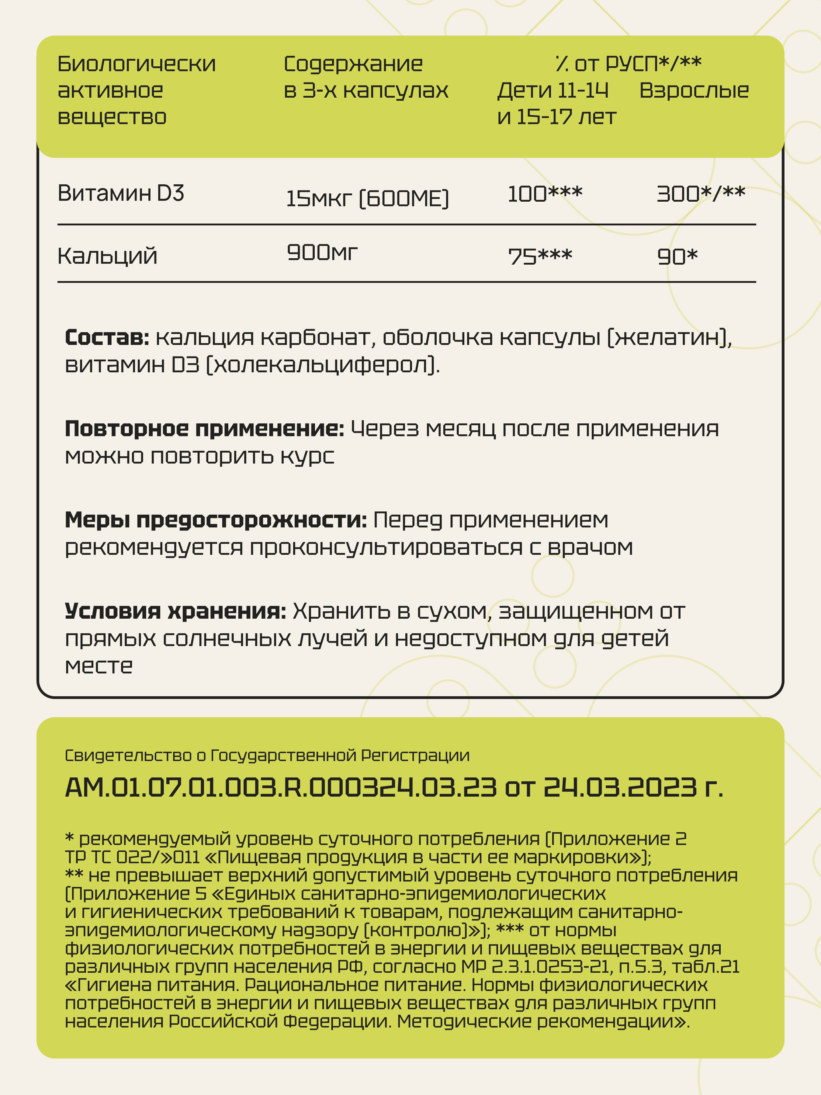 Кальций и Д3 Zolten Tabs витминно-минеральный комплекс для укрепления костей волос ногтей 90 капсул - фото 6